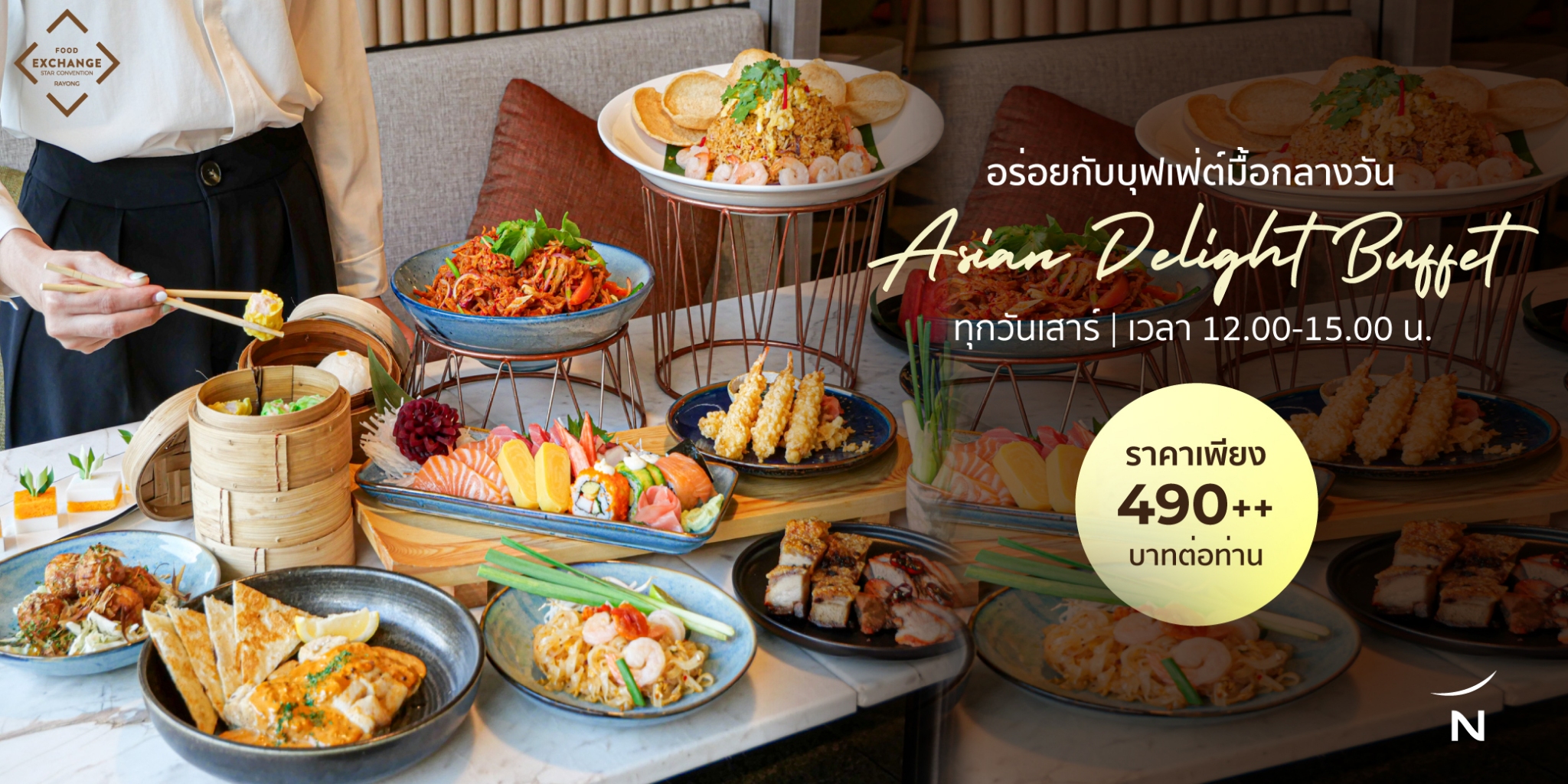 490++THB